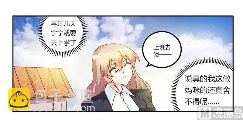 第25话 多谢赏饭