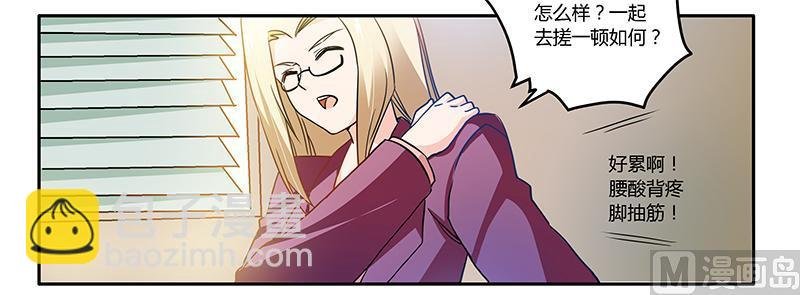 第25话 多谢赏饭