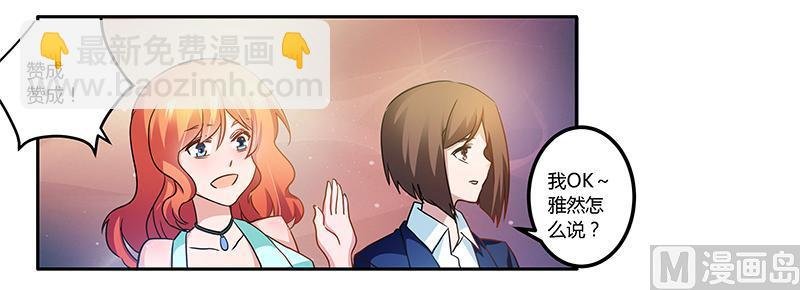 第25话 多谢赏饭