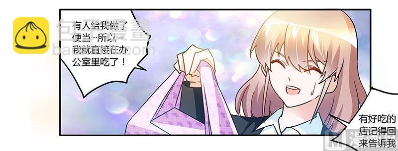 第25话 多谢赏饭