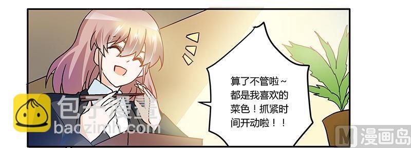 第25话 多谢赏饭
