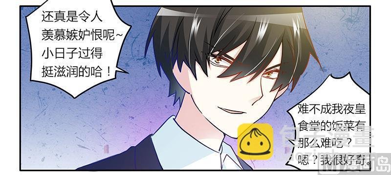 第25话 多谢赏饭