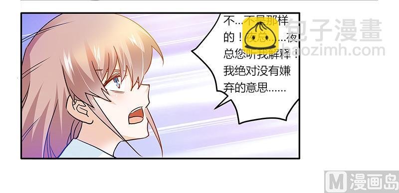 第25话 多谢赏饭