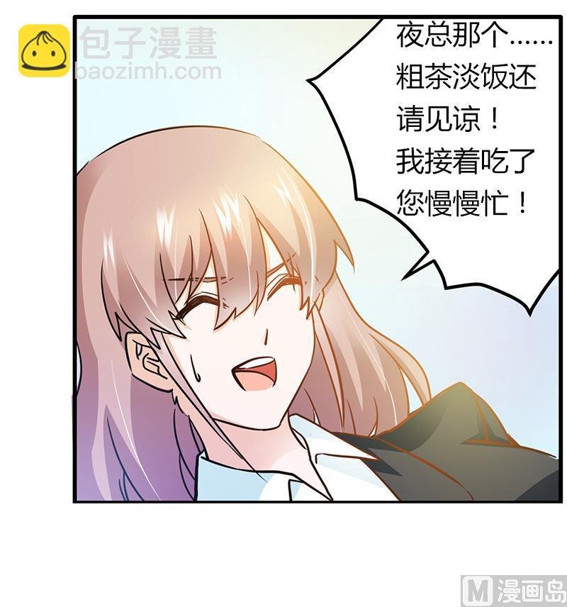 第25话 多谢赏饭