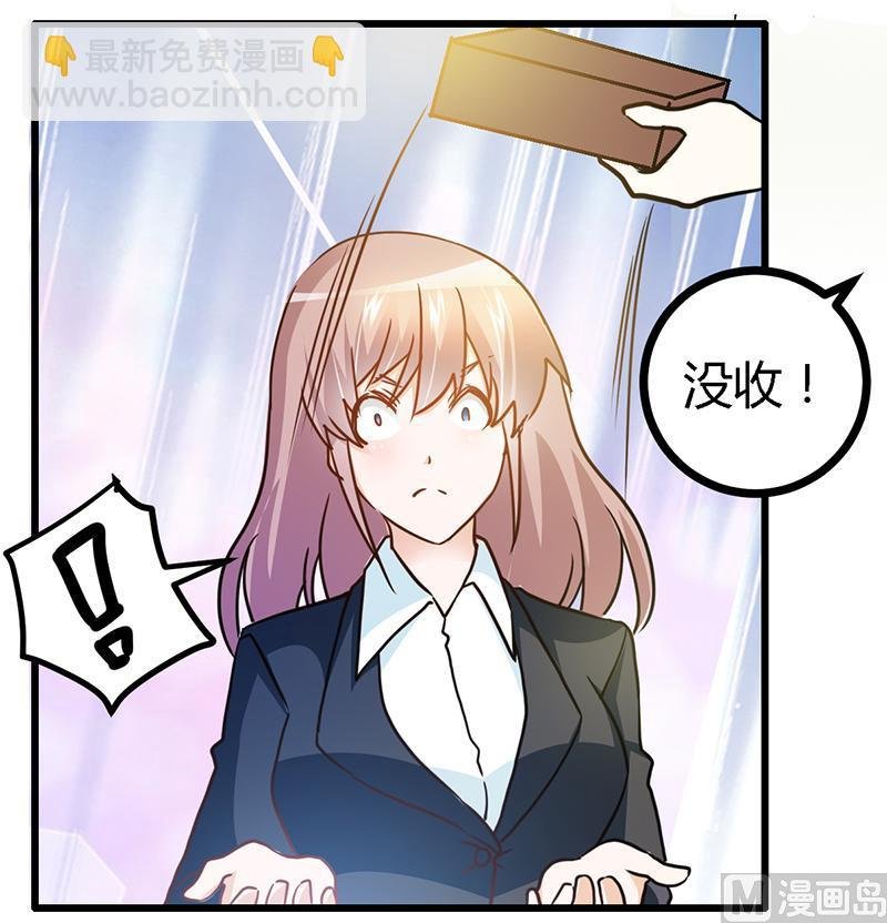 第25话 多谢赏饭