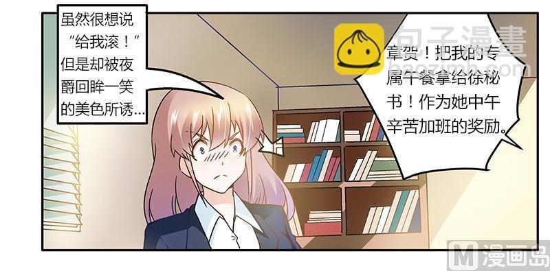 第25话 多谢赏饭