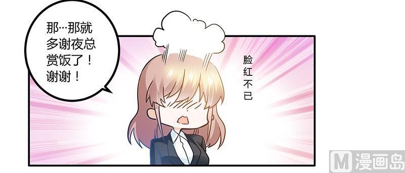 第25话 多谢赏饭