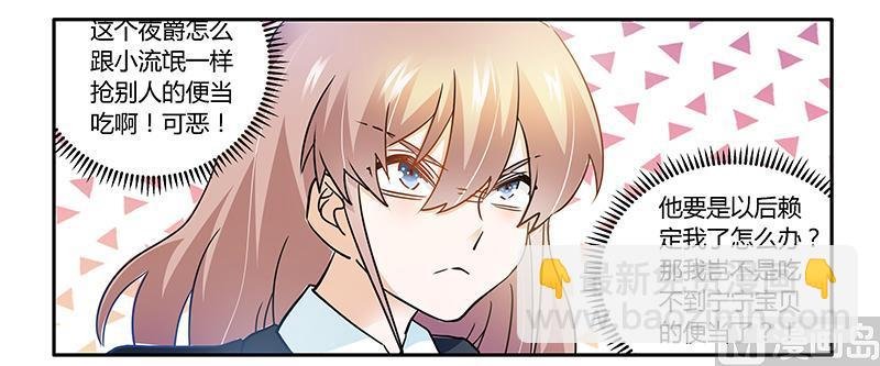 第25话 多谢赏饭