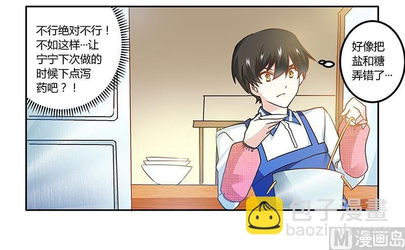 第25话 多谢赏饭