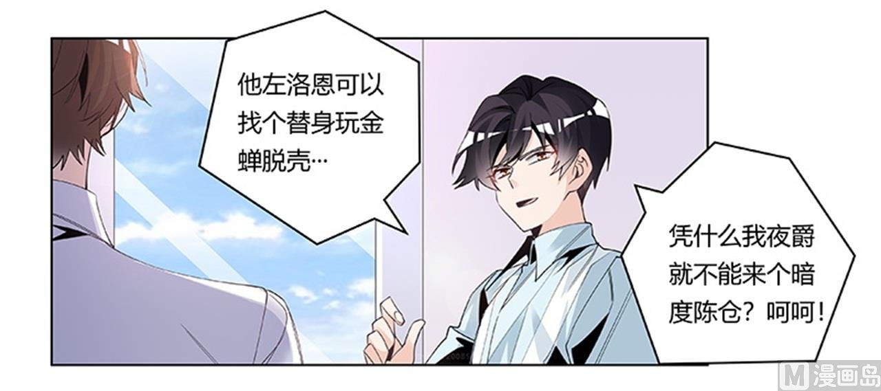 第250话 暗度陈仓