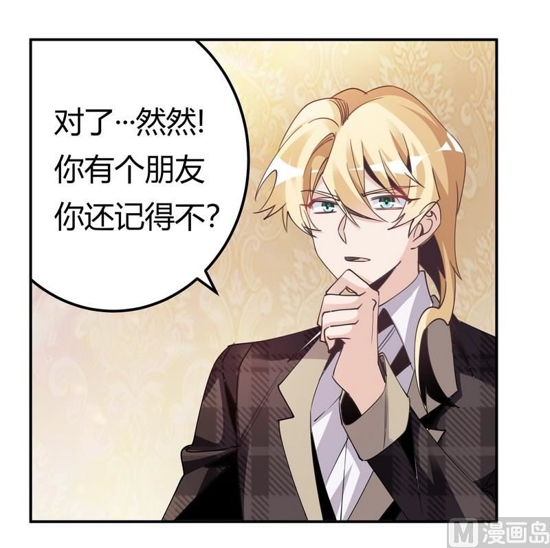 第251话 姓夜的朋友