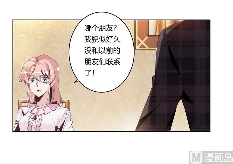 第251话 姓夜的朋友