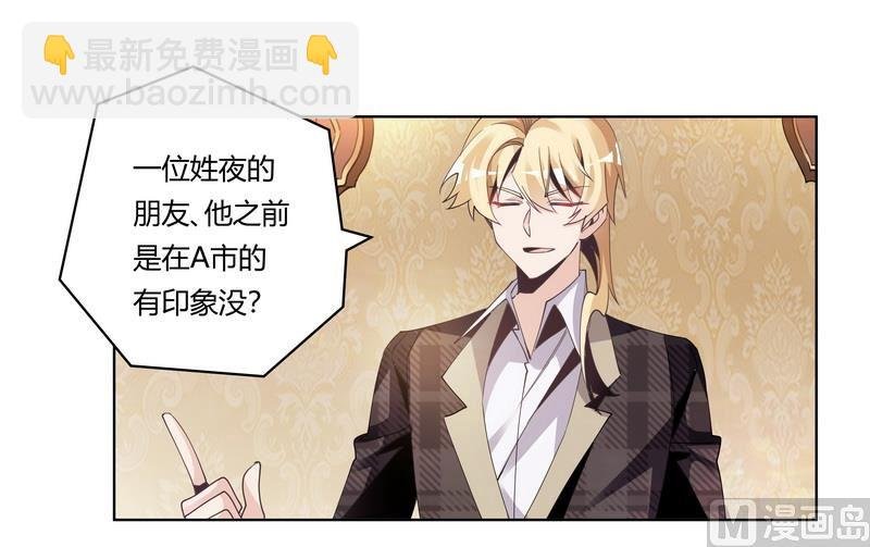 第251话 姓夜的朋友