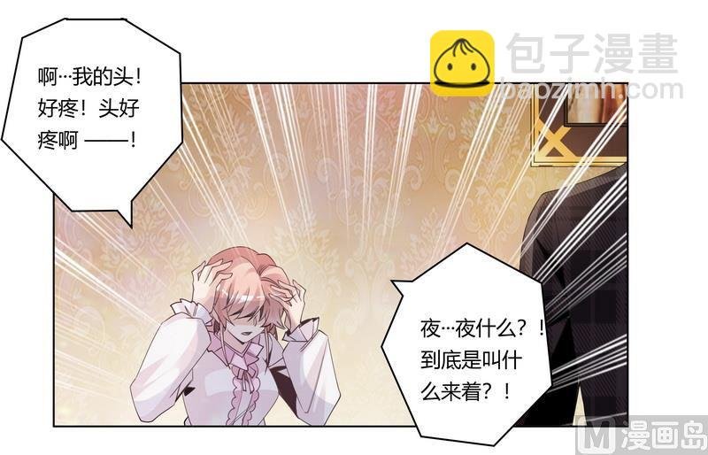 第251话 姓夜的朋友