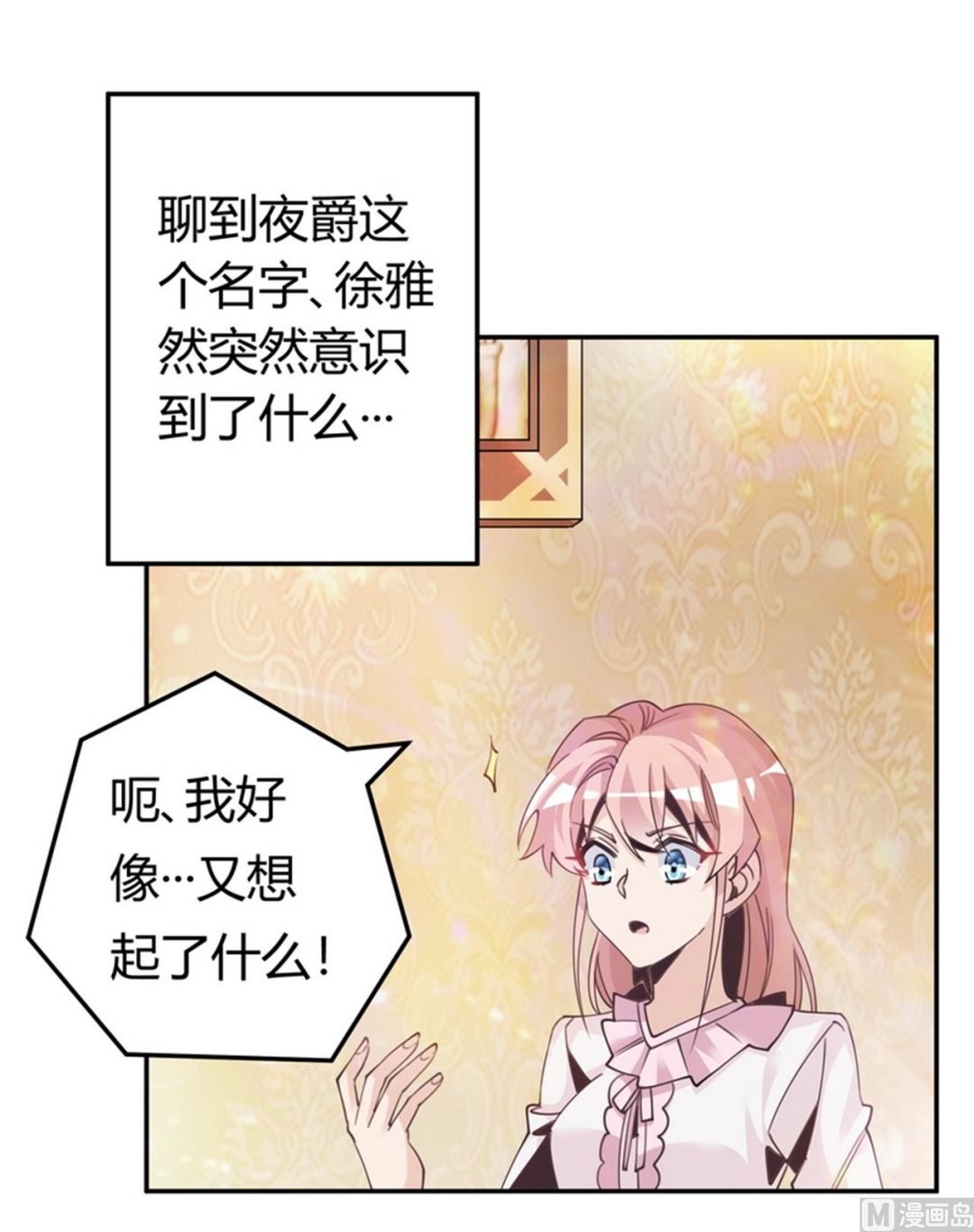 第253话 快刀斩乱麻