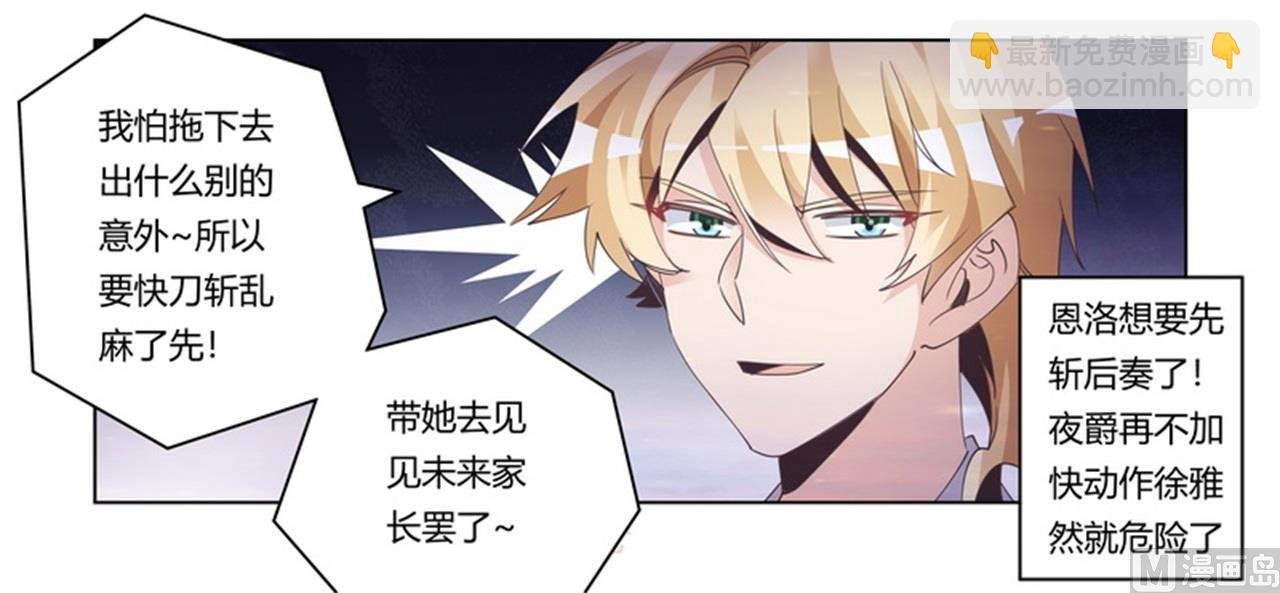 第253话 快刀斩乱麻