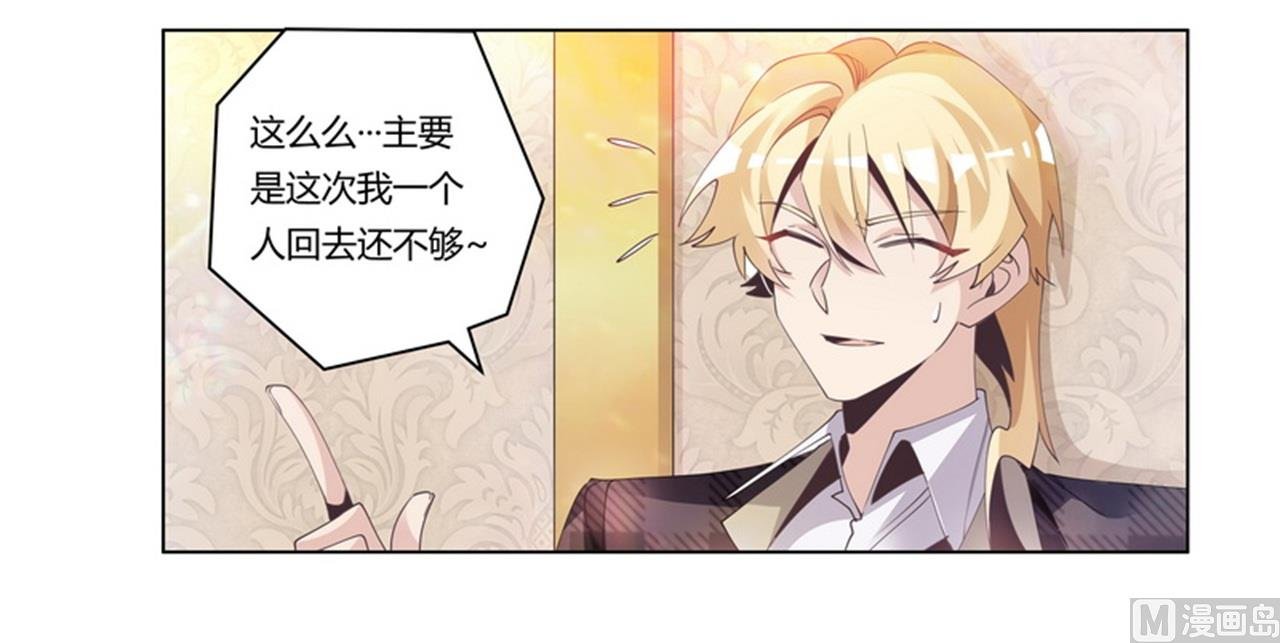 第254话 回莫斯科
