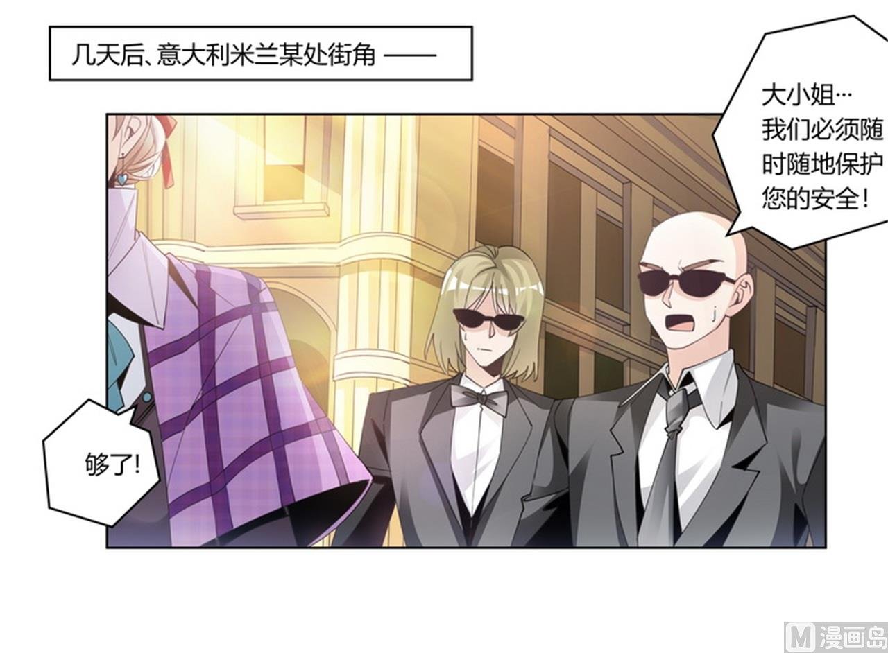 第255话 引蛇出洞