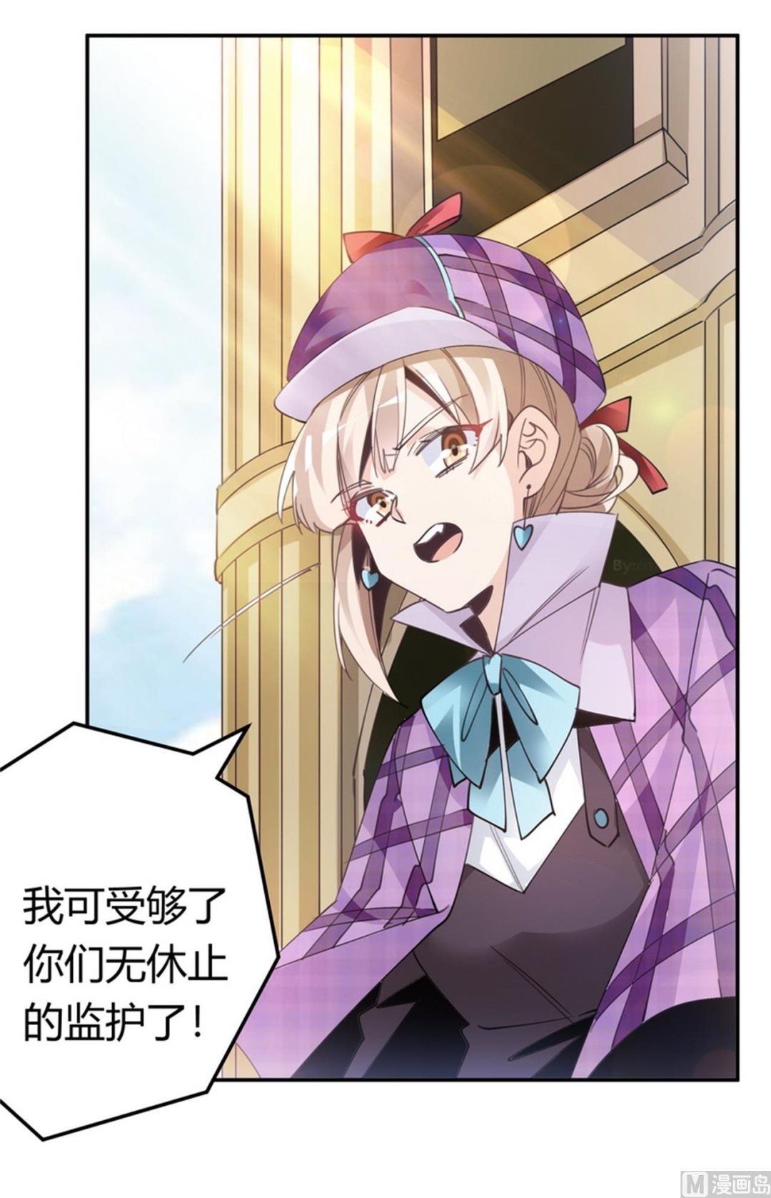 第255话 引蛇出洞