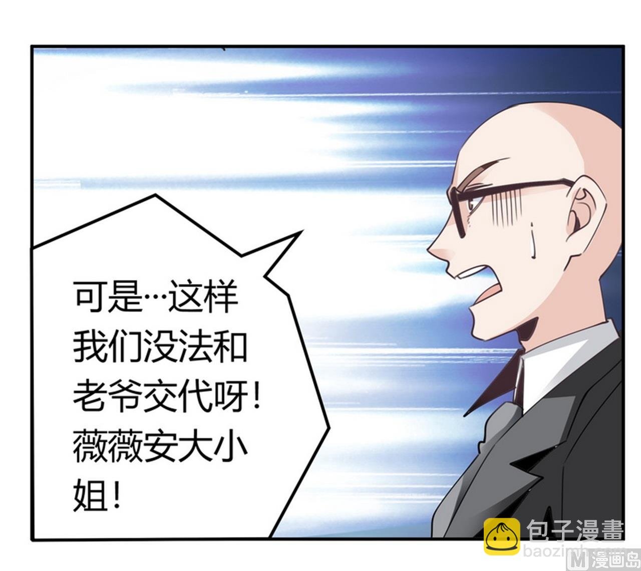 第255话 引蛇出洞