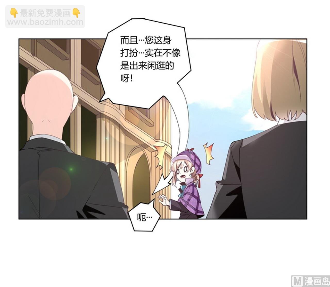 第255话 引蛇出洞