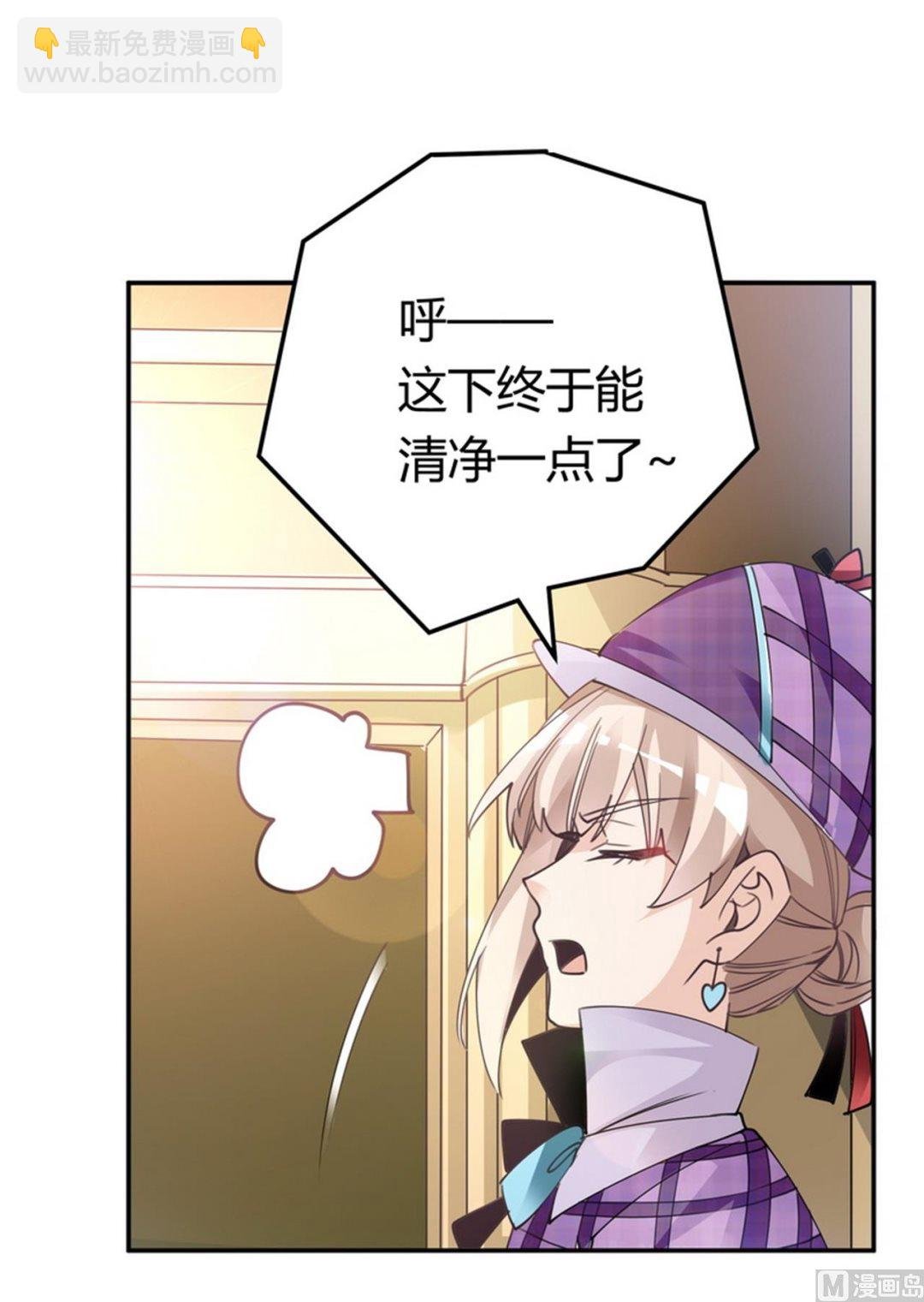 第255话 引蛇出洞