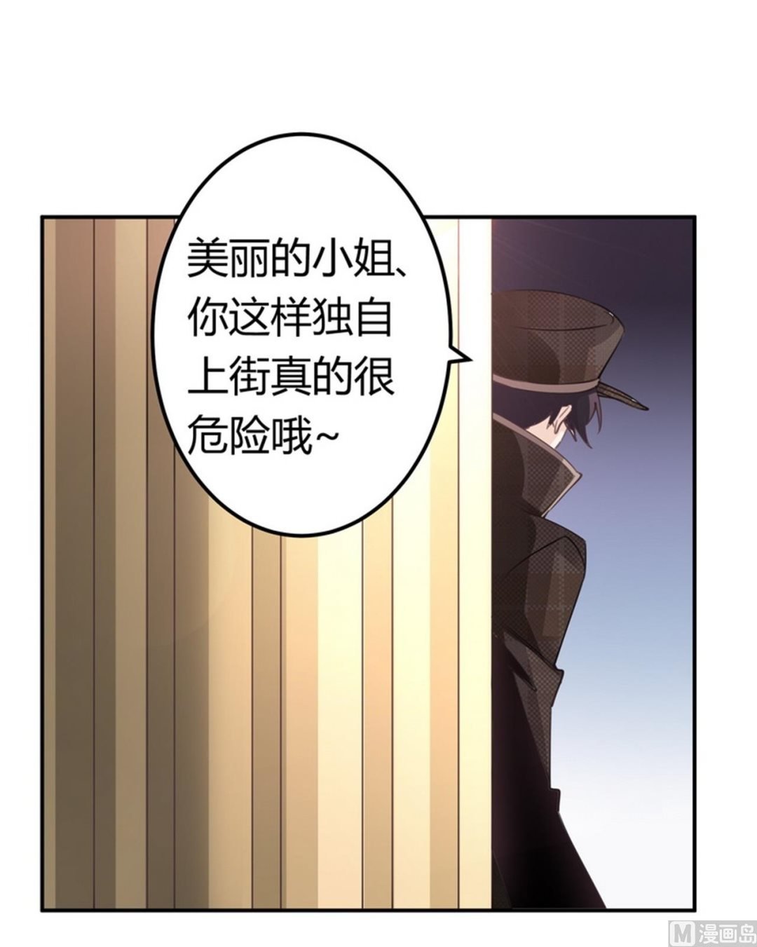 第255话 引蛇出洞