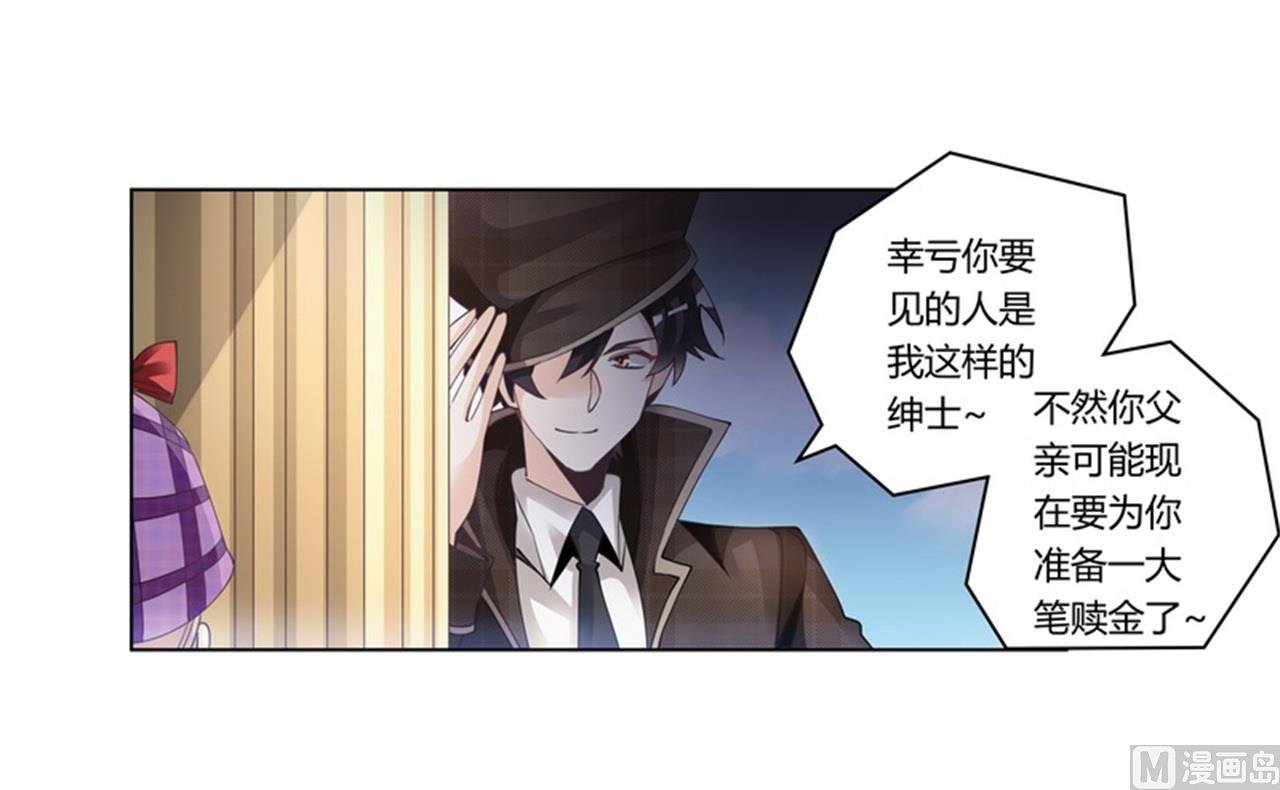 第255话 引蛇出洞