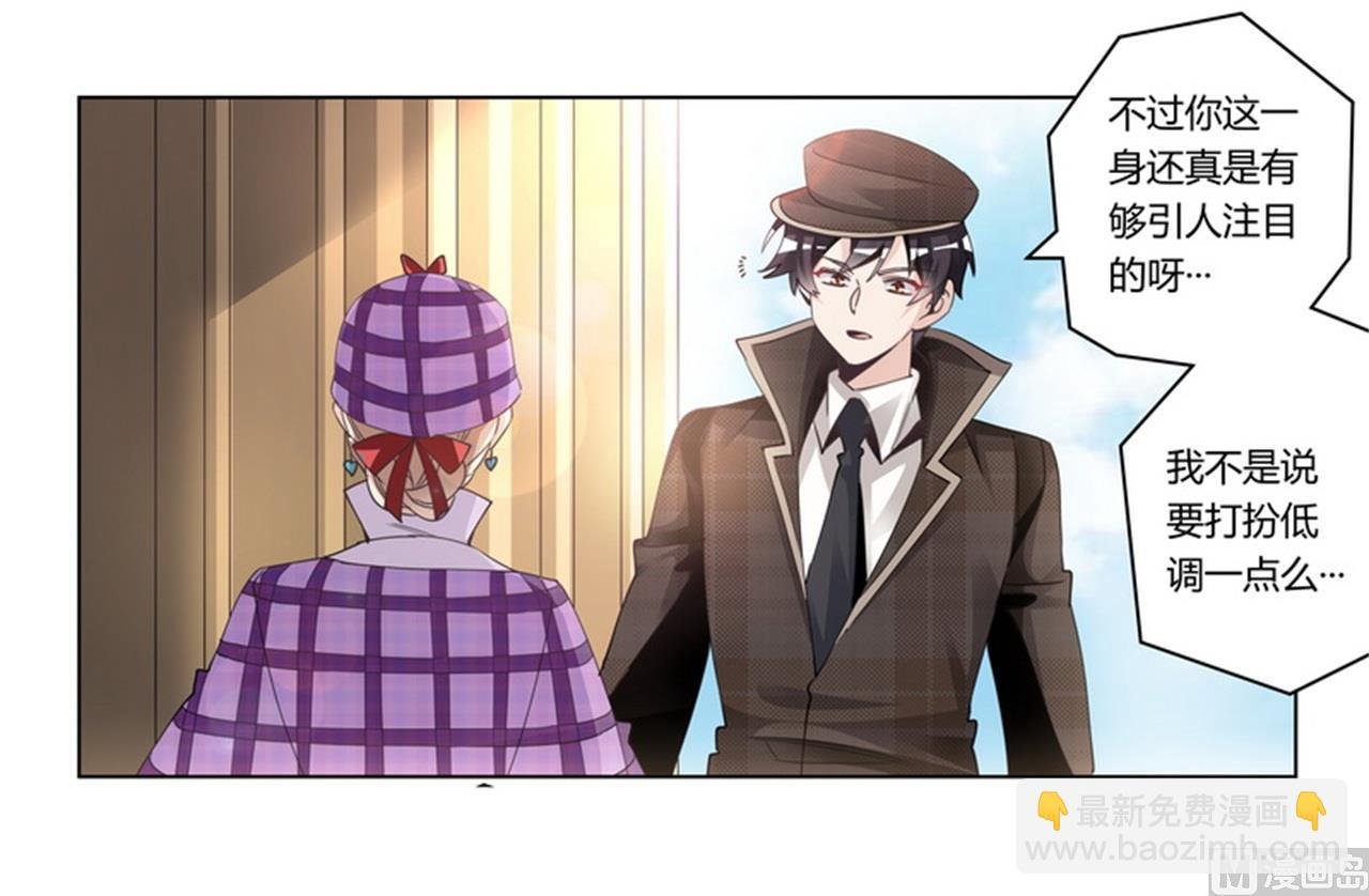 第255话 引蛇出洞
