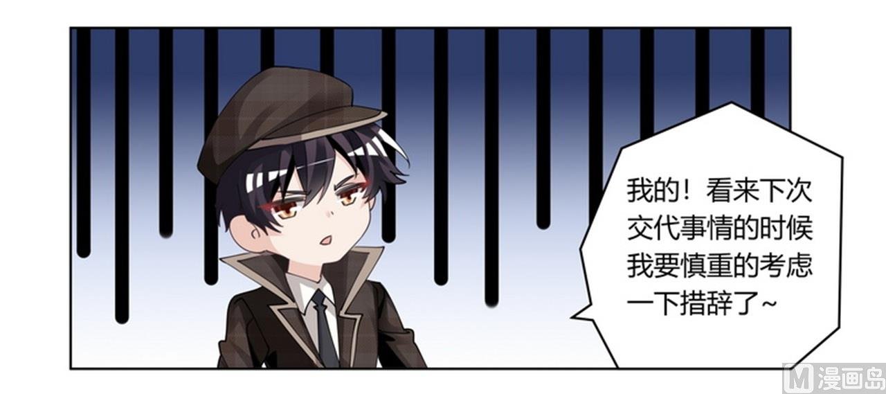 第255话 引蛇出洞