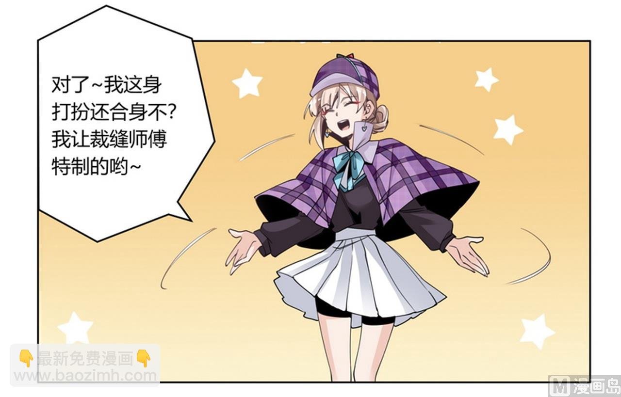 第255话 引蛇出洞