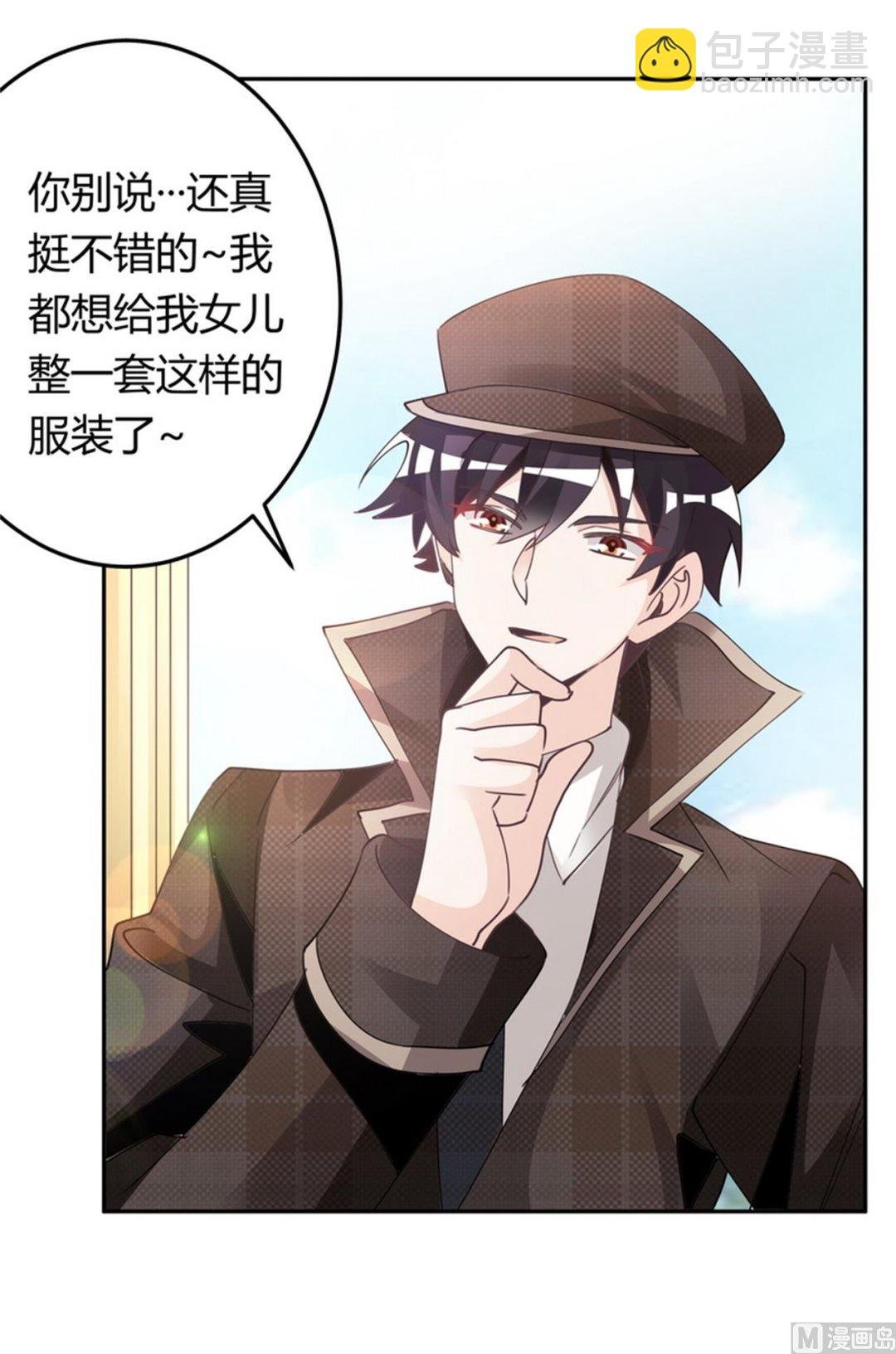 第255话 引蛇出洞