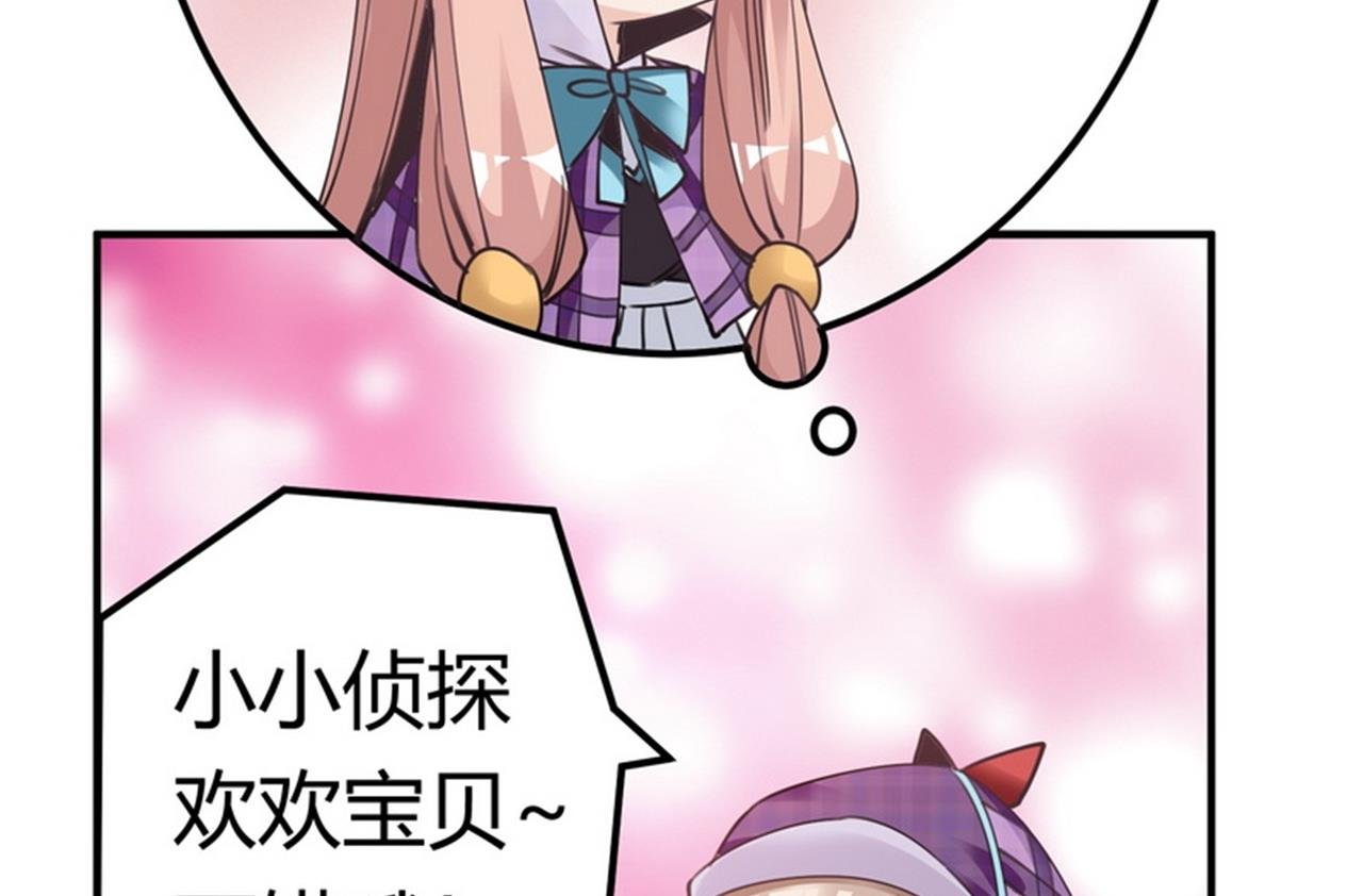 第255话 引蛇出洞