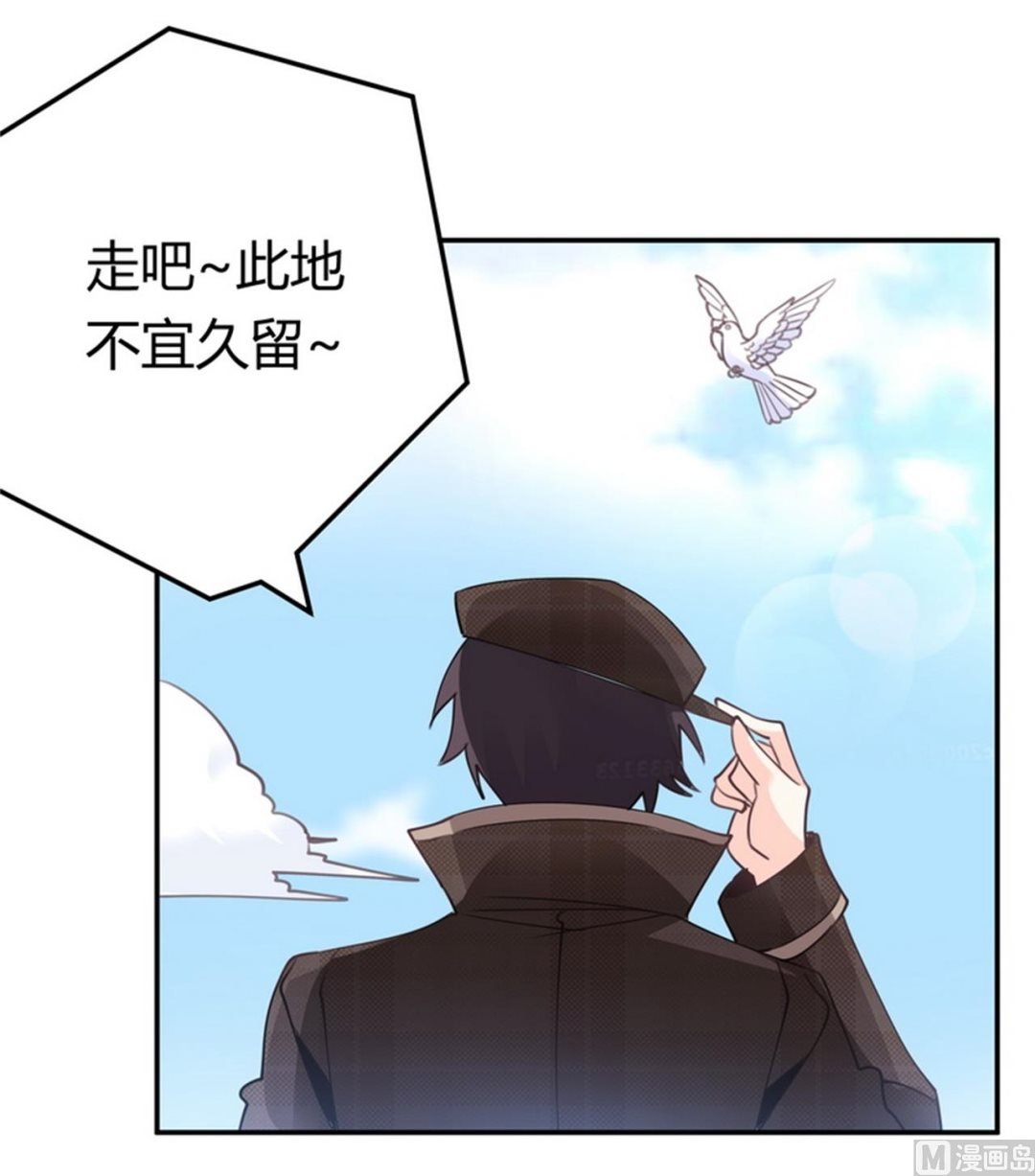 第255话 引蛇出洞