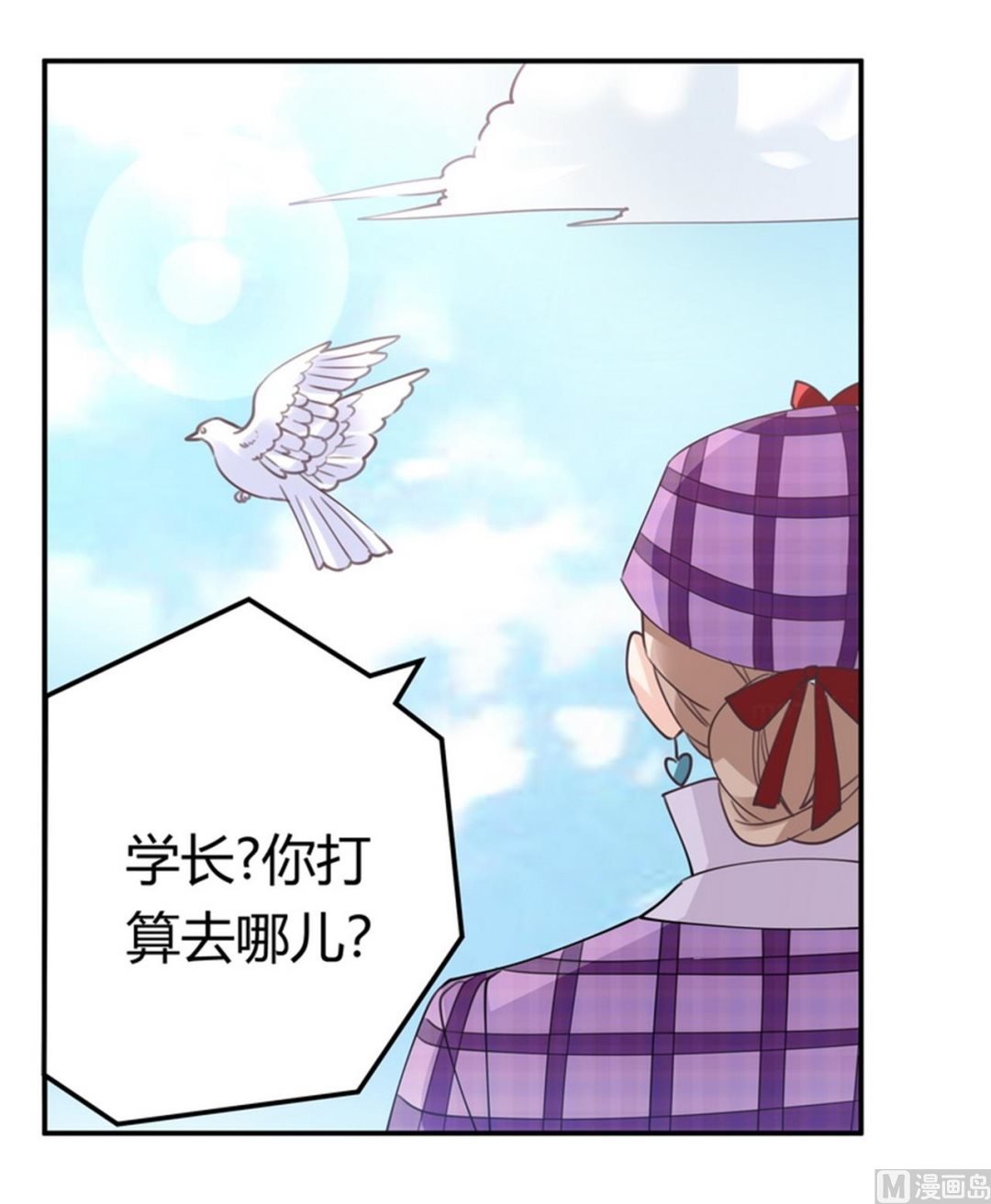 第255话 引蛇出洞