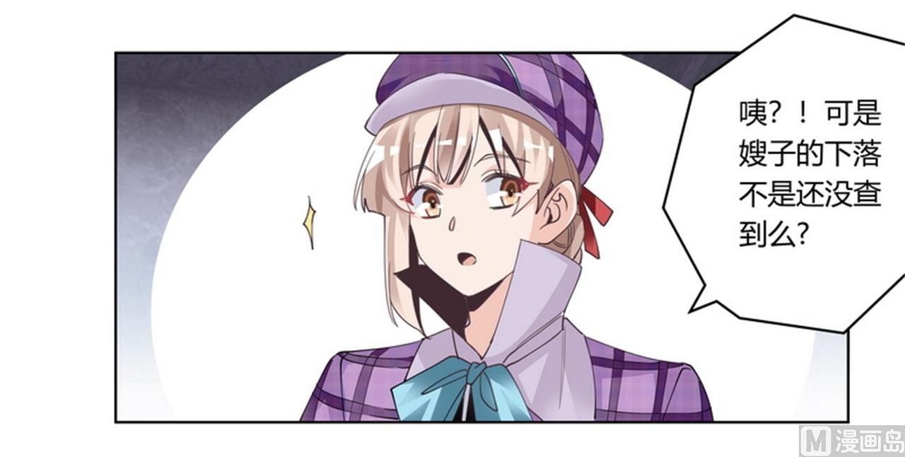 第255话 引蛇出洞
