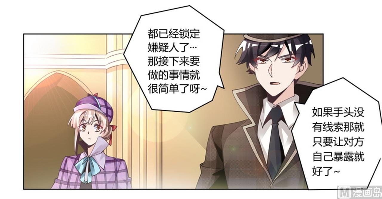 第255话 引蛇出洞