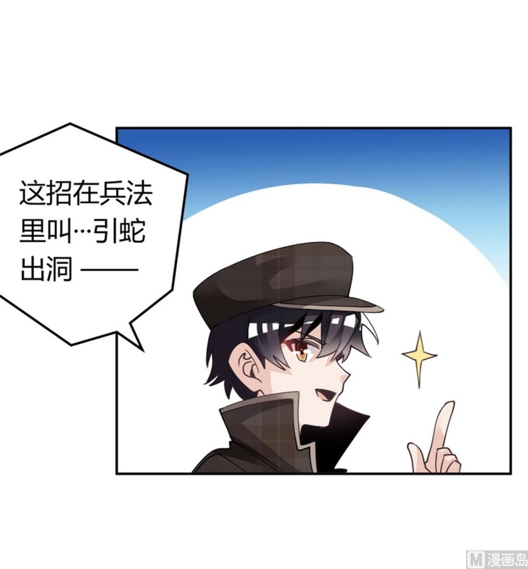 第255话 引蛇出洞