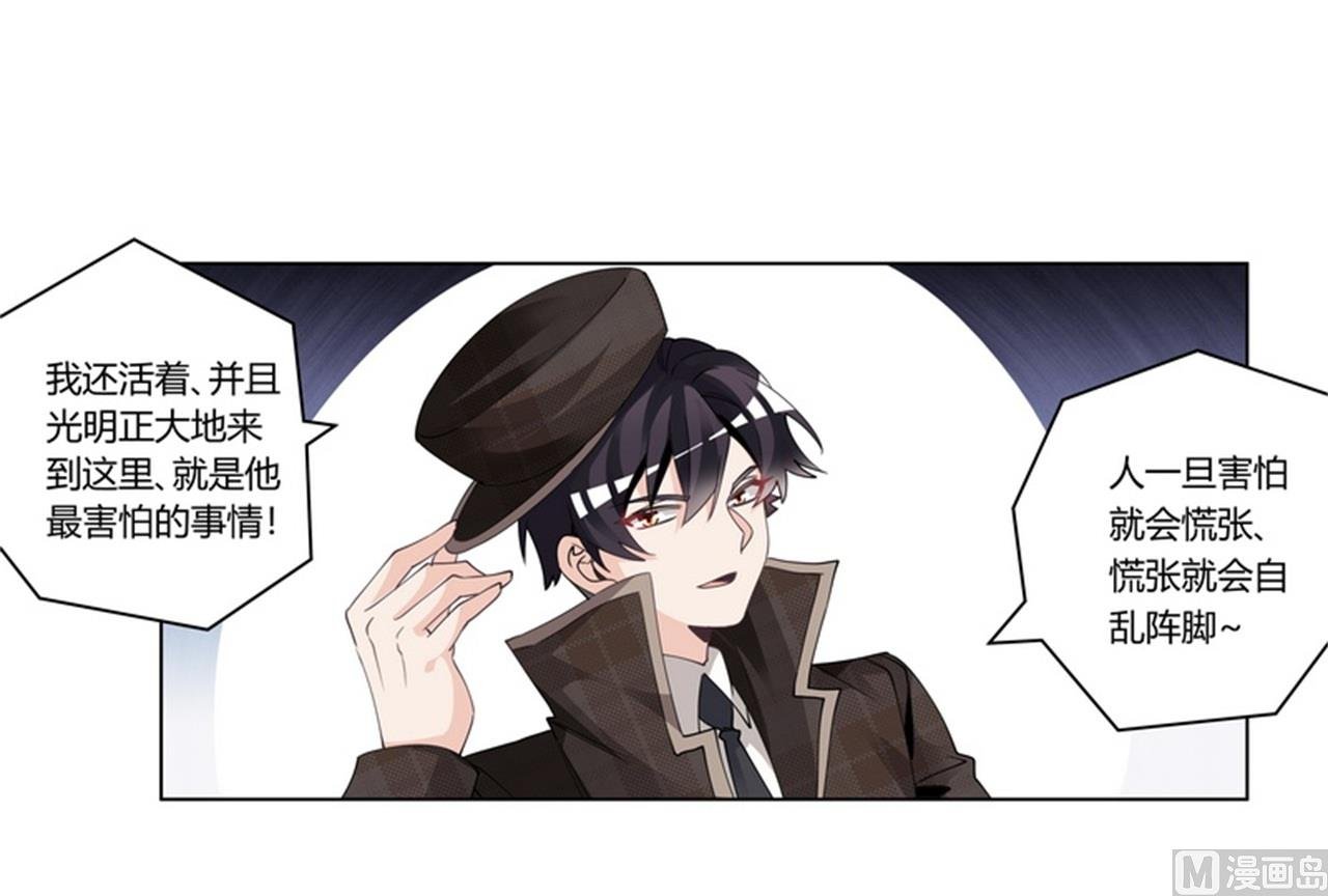 第255话 引蛇出洞