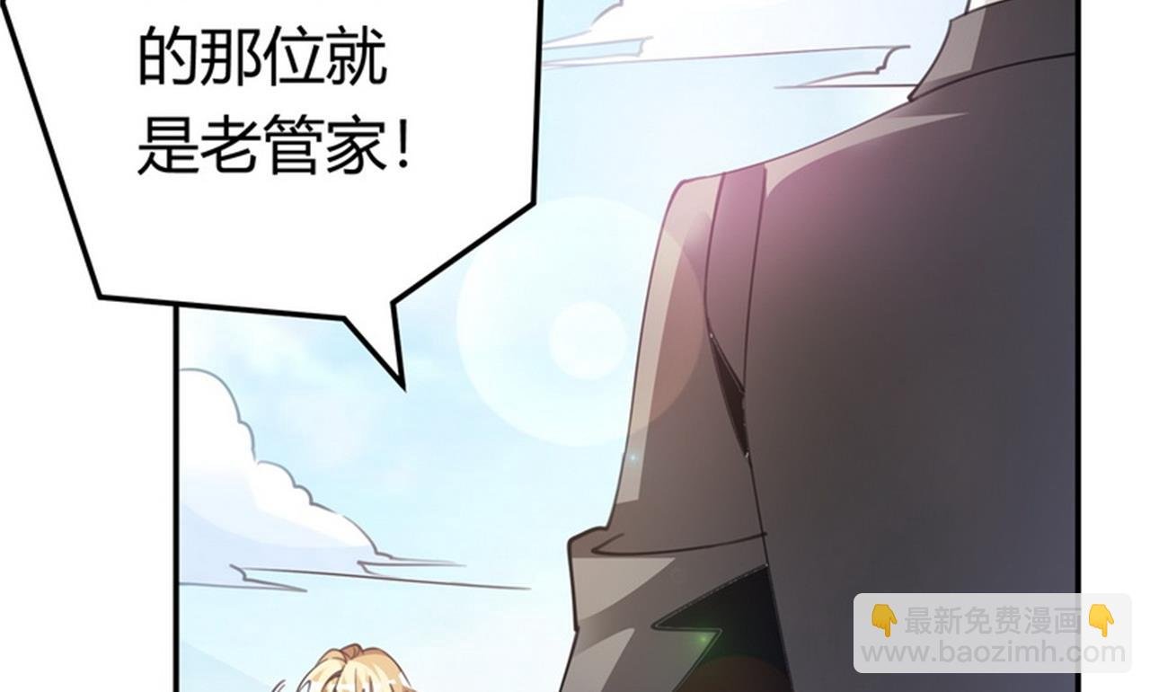 第256话 伯爵夫人