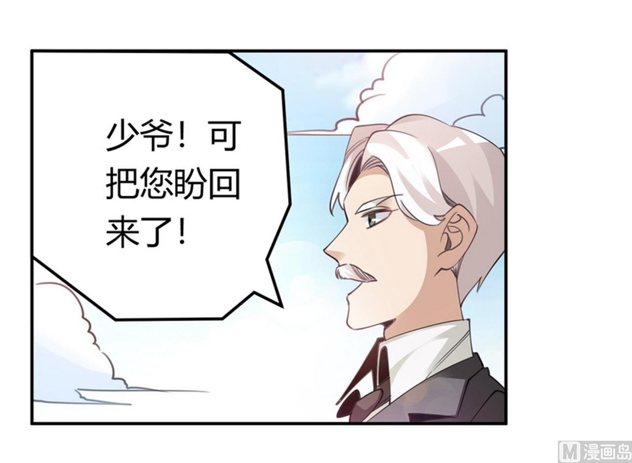 第256话 伯爵夫人