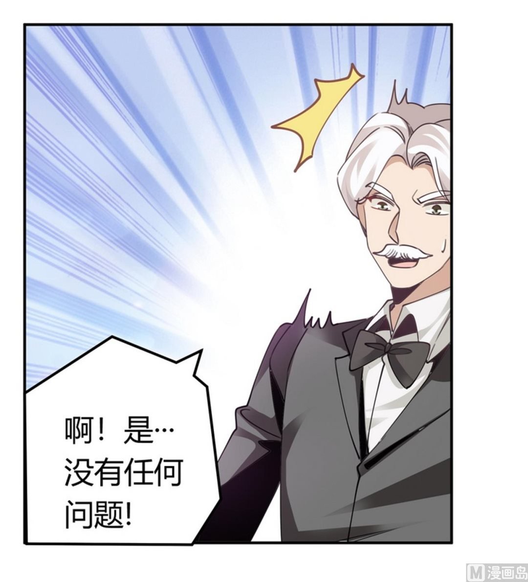 第256话 伯爵夫人
