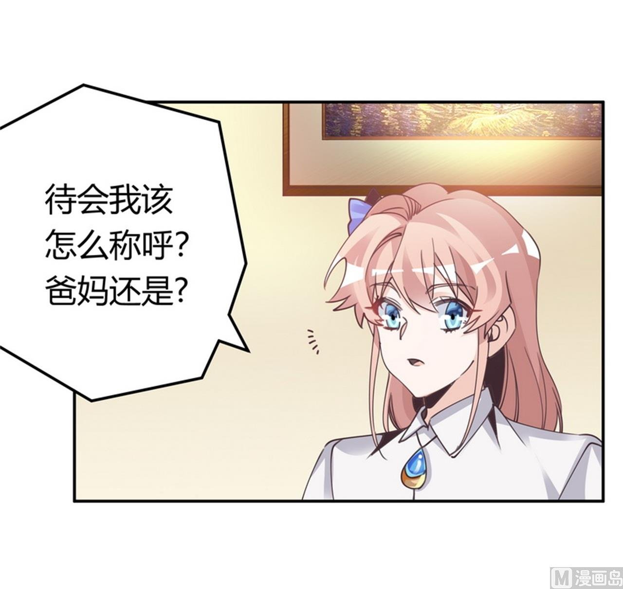 第256话 伯爵夫人