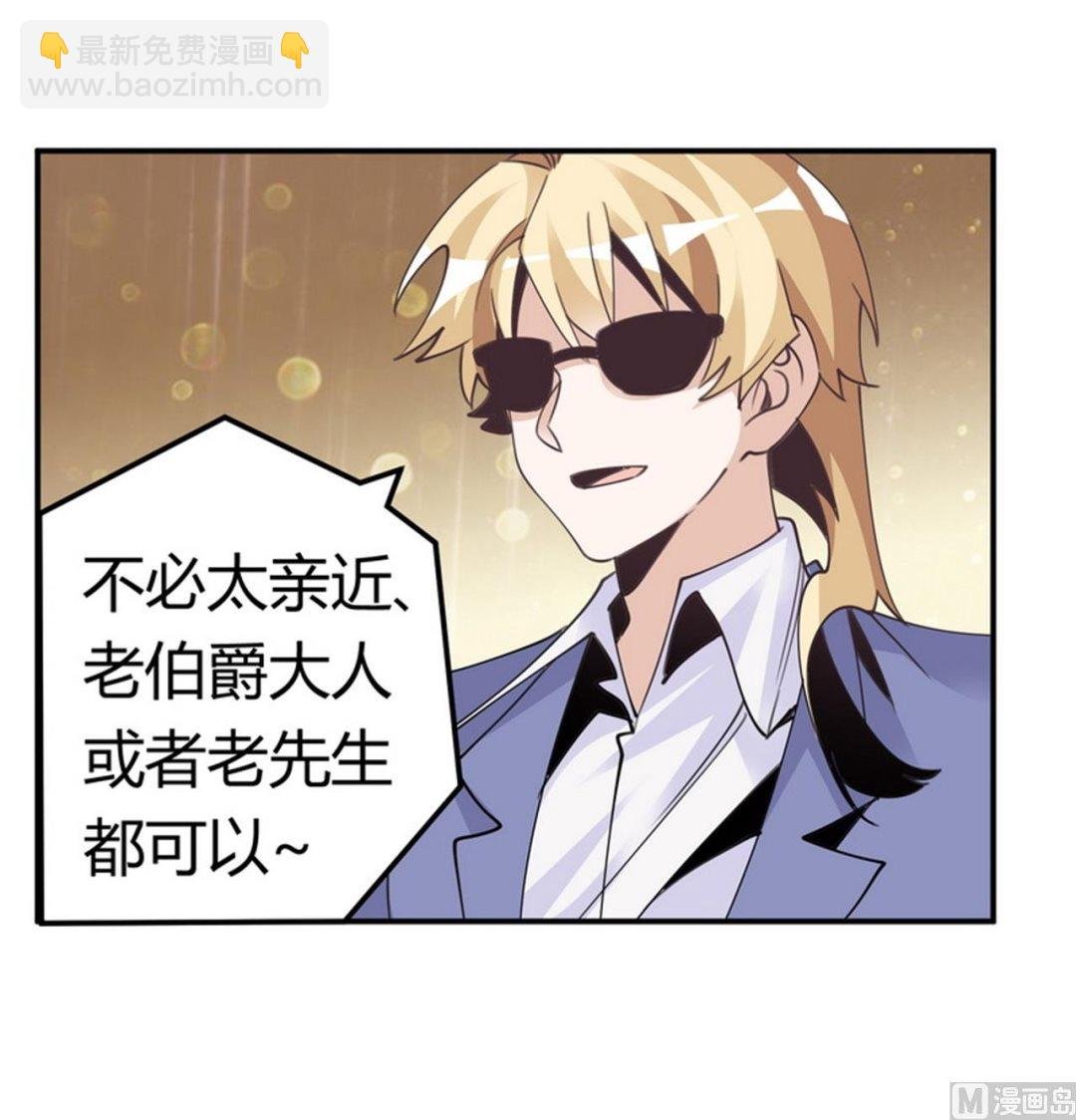 第256话 伯爵夫人