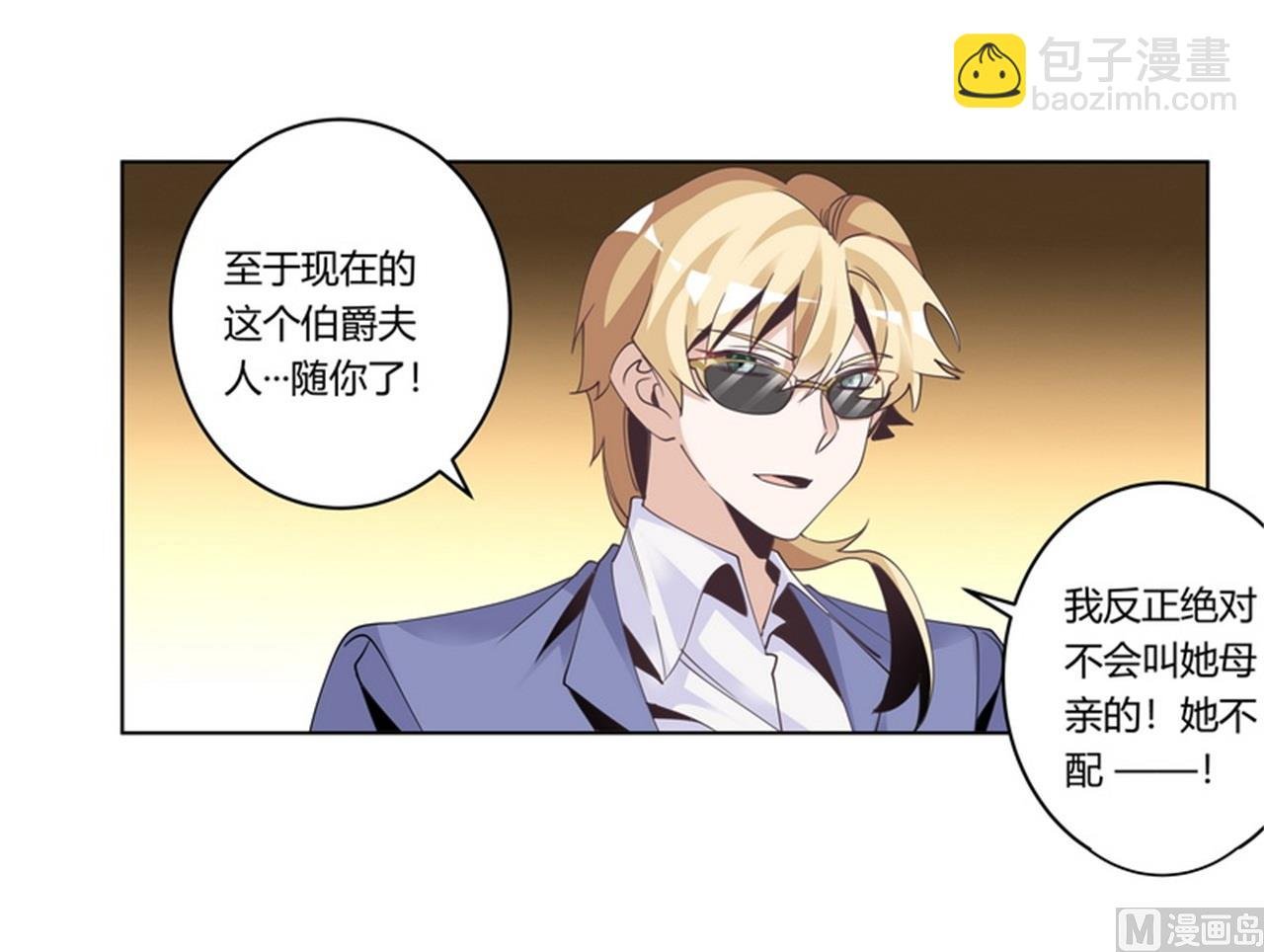 第256话 伯爵夫人