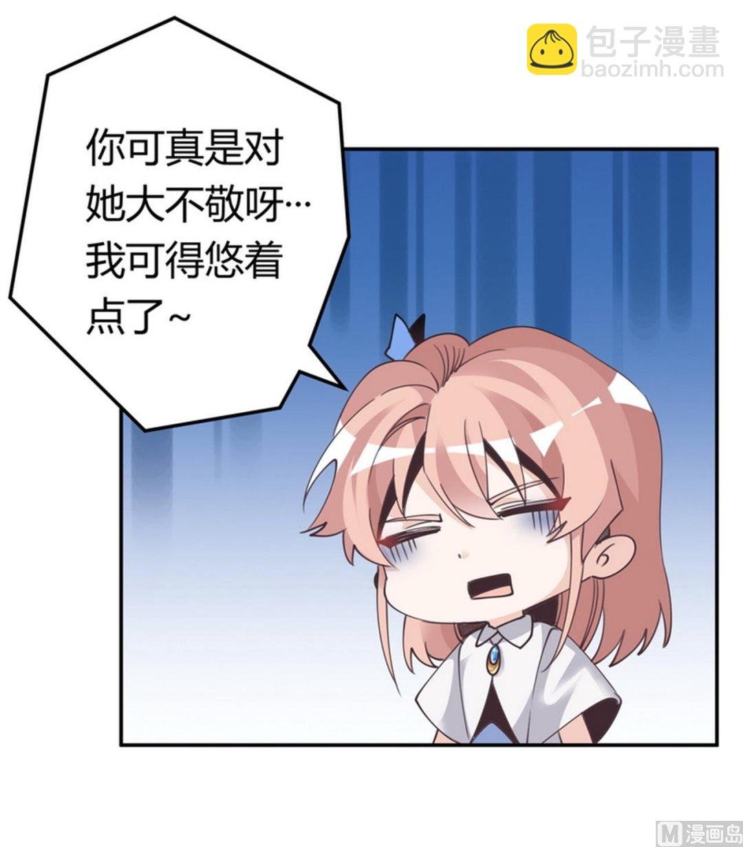 第256话 伯爵夫人