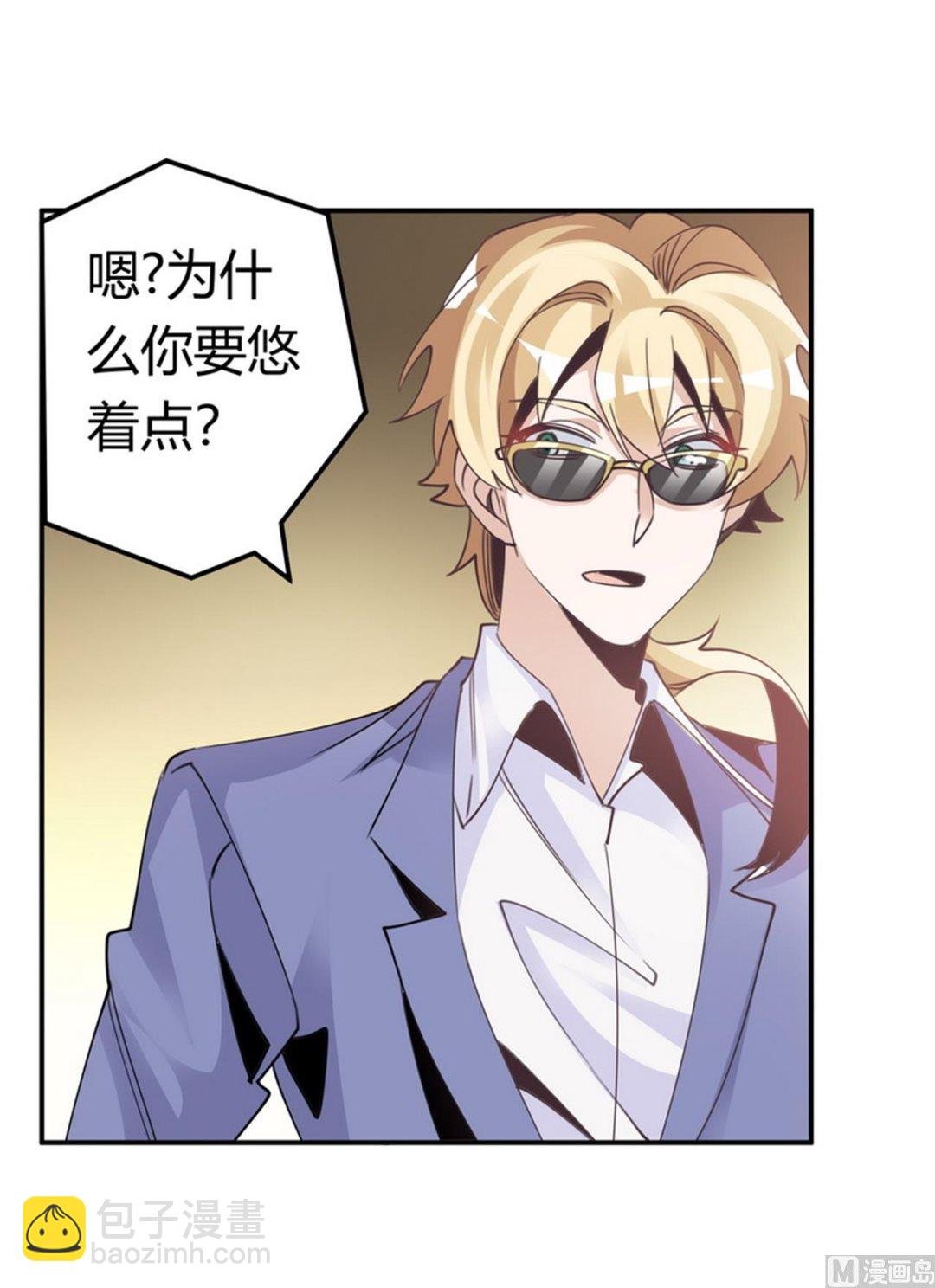 第256话 伯爵夫人