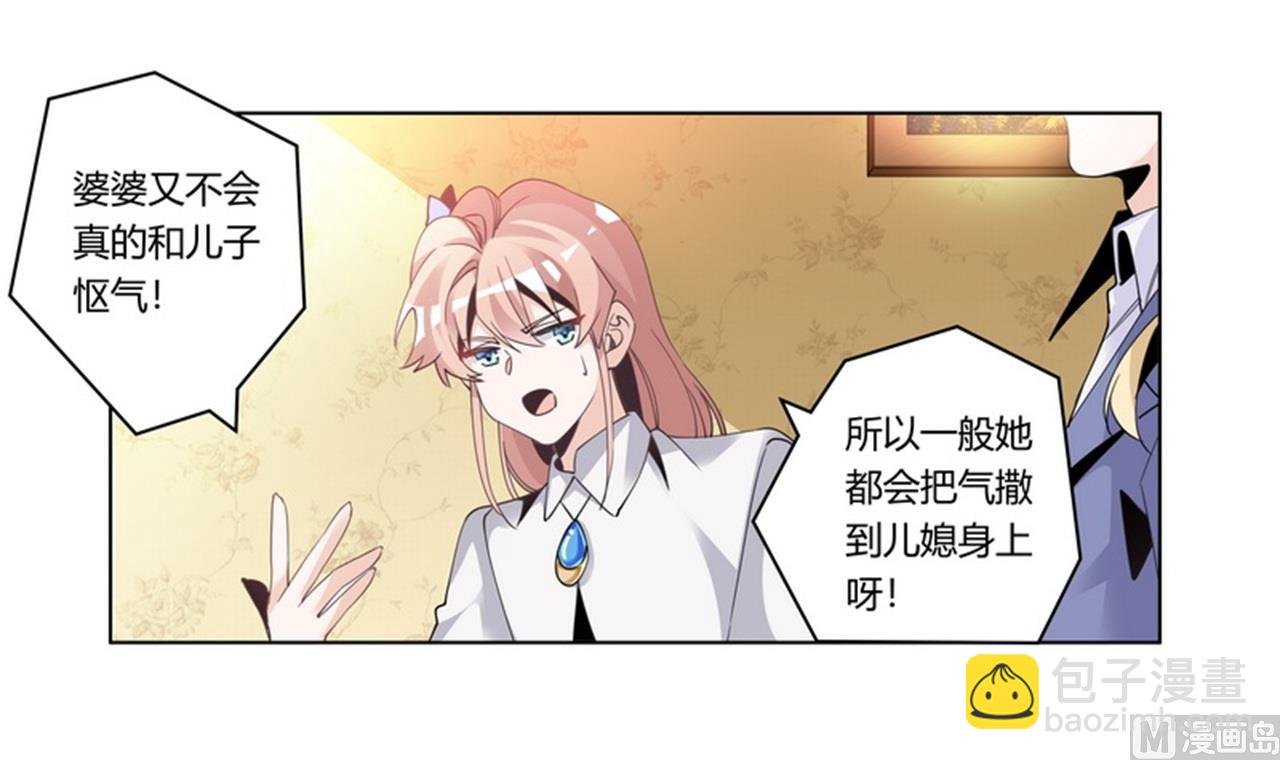 第256话 伯爵夫人