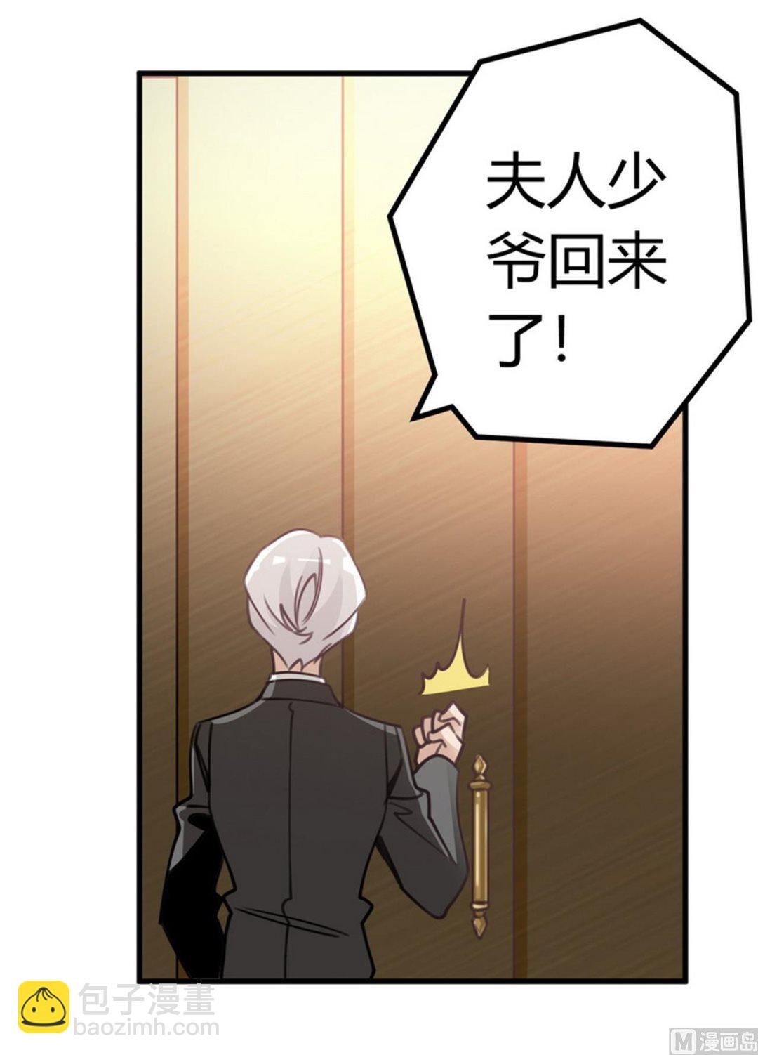 第256话 伯爵夫人
