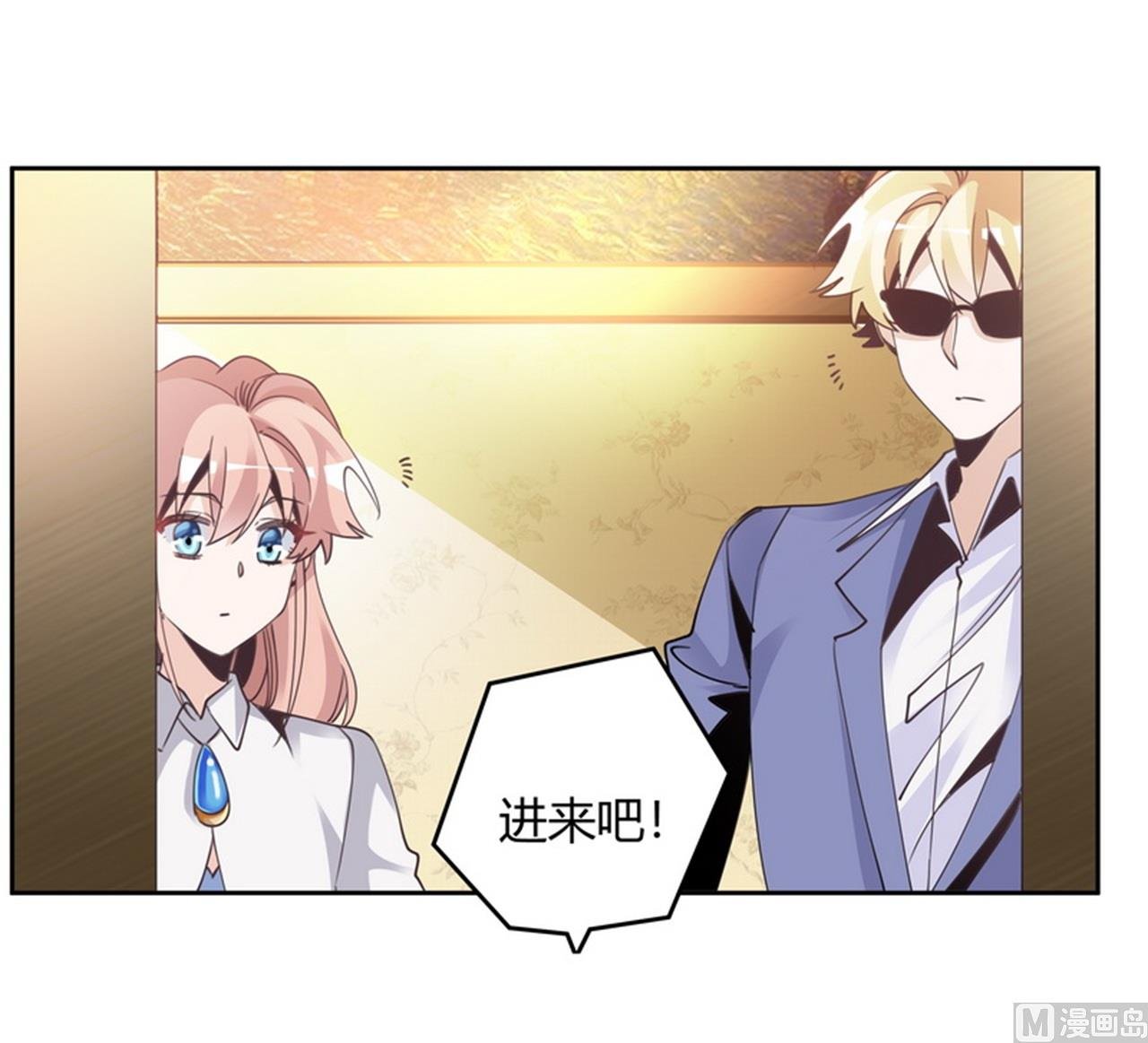 第256话 伯爵夫人